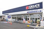 クリエイトエス・ディー調布国領町店 ドラックストア 1010m