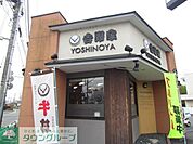 吉野家府中中河原店 徒歩6分。ファストフード 430m