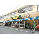 いなげや小金井中町店 2128m