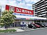 周辺：サンキュードラッグ筒井町店 422m
