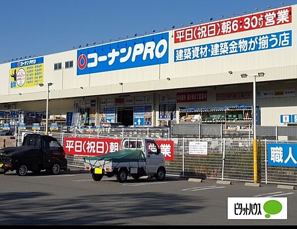 ホームセンター「コーナンPRO和歌山インター店まで1520m」