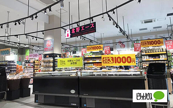 画像26:スーパー「北野エースキーノ和歌山店まで1029m」