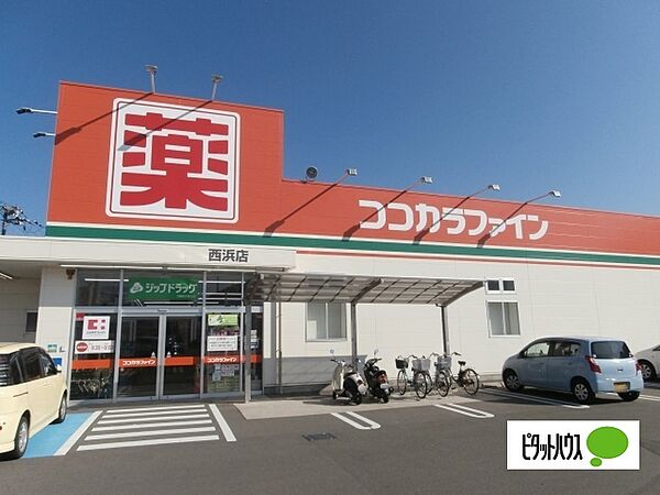 画像29:ドラッグストア 「ココカラファイン西浜店まで584m」