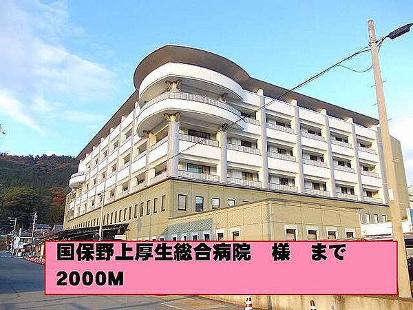 画像28:病院「国保野上厚生総合病院まで2697m」