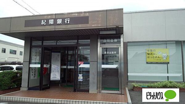 画像8:銀行「紀陽銀行西浜出張所まで398m」