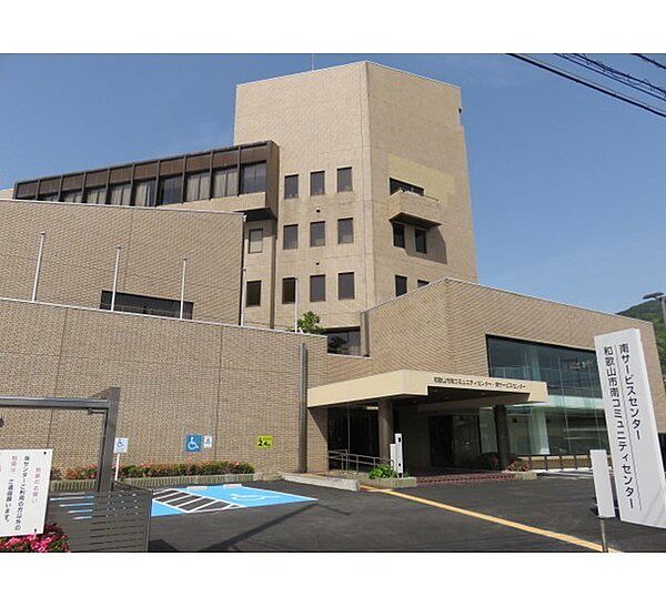 画像29:役所「和歌山市南サービスセンターまで1346m」