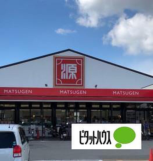 画像26:スーパー「松源栄谷店まで618m」
