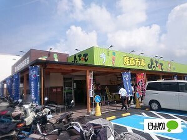 画像27:スーパー「産直市場よってって狐島店まで409m」