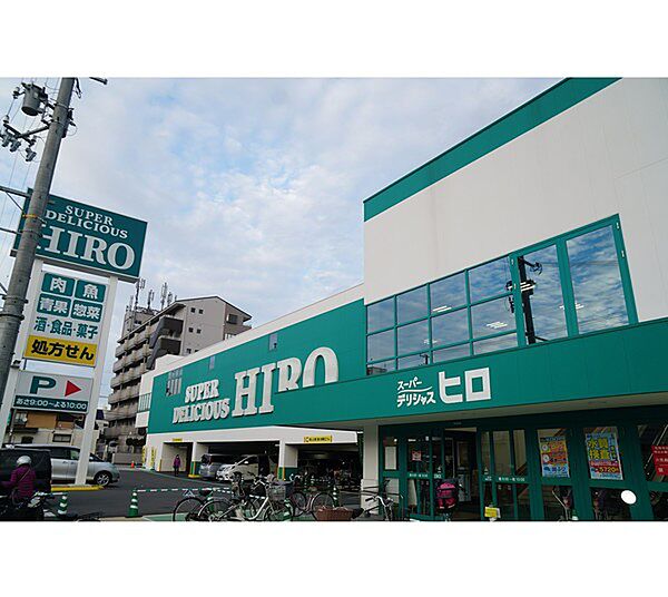 画像26:スーパー「スーパーデリシャスヒロ高松店まで260m」