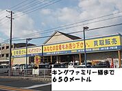 その他「キングファミリー様まで650m」
