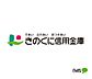 周辺：銀行「きのくに信用金庫野崎支店まで418m」