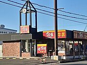その他「すき屋西浜店様まで450m」