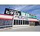 周辺：スーパー「業務スーパー神前店まで1412m」