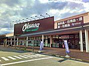 その他「オークワ紀の川井坂店様まで1500m」