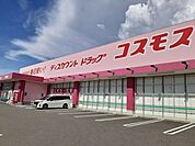 その他「コスモス下井阪店様まで1600m」