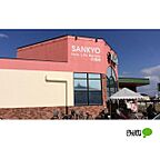 スーパー「サンキョー北島店まで961m」