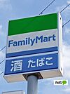 コンビニ「ファミリーマート和歌山三葛店まで420m」