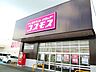 周辺：その他「コスモス四ヶ郷店様まで1600m」