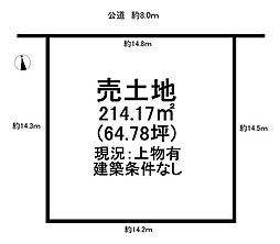 物件画像 藤島2丁目　売土地