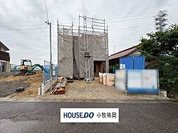 小牧市大字横内 新築戸建