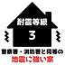 設備：長期優良住宅長期優良住宅の認定を受けると、さまざまな税金に対しての特例措置が受けられます。