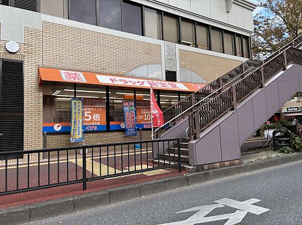 【ドラッグストア】ドラッグ新生堂 高宮駅前店まで378ｍ