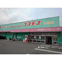 スペランツァ・ヴィーラ 105 ｜ 大分県別府市古市町731番24号（賃貸アパート1LDK・1階・44.02㎡） その23