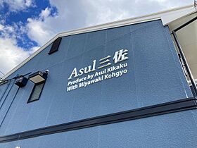 アスール三佐 102 ｜ 大分県大分市三佐４丁目1番1号（賃貸アパート1LDK・1階・53.46㎡） その3