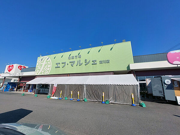 画像29:エフ・マルシェ 古川店