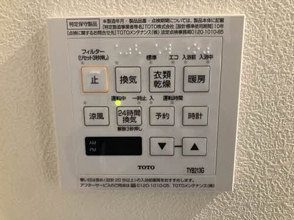 ユキコート椿 105 号室｜愛媛県松山市居相5丁目(賃貸マンション2LDK・1階・68.08㎡)の写真 その16