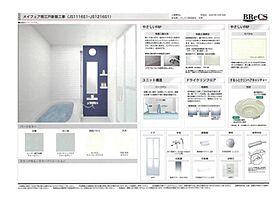 Mayfair南江戸Premium 509 号室 ｜ 愛媛県松山市南江戸5丁目（賃貸マンション1LDK・5階・30.75㎡） その25