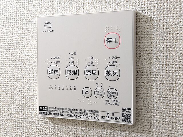 浴室