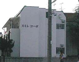 スミレコーポ