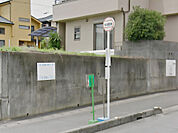 すみれ野団地前 バス停