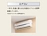 室内：エアコン