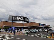 その他「イオンタウン毛呂山まで450m」