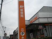 その他「日高郵便局まで222m」