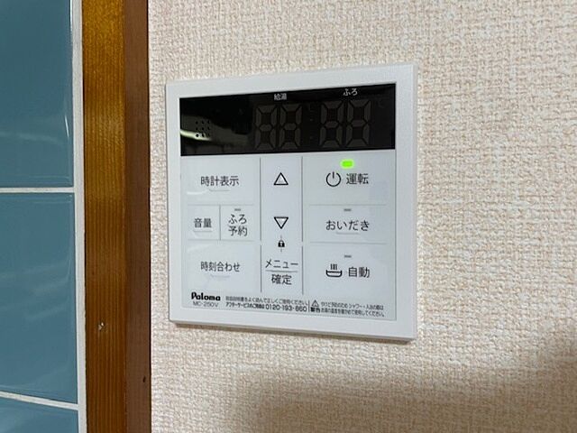 設備