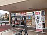 周辺：その他「餃子の王将 ヤオコー東松山店まで400m」