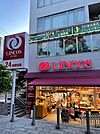 リンコス高輪店