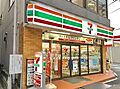 セブンイレブン...