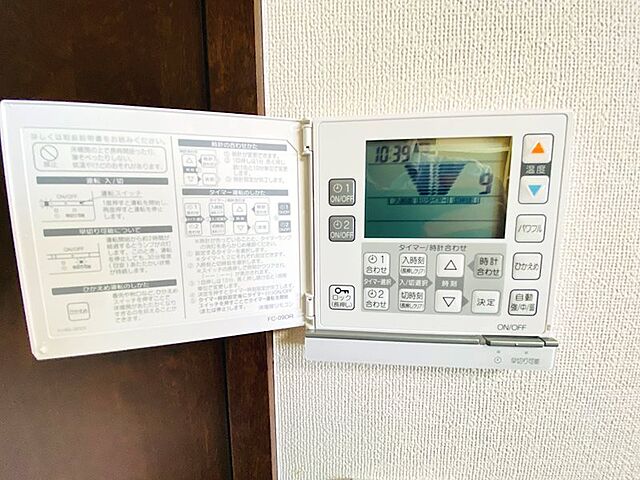設備