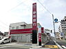 周辺：静岡銀行 山下支店 山下出張所（206m）