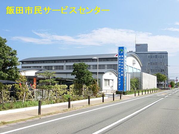 画像20:飯田市民サービスセンター（982m）