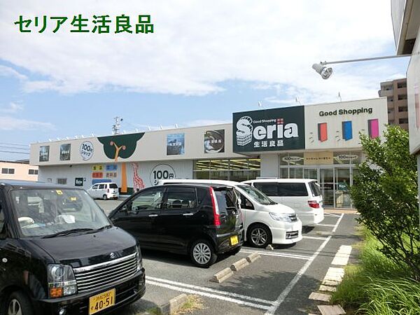 画像19:セリア 浜松飯田店（558m）