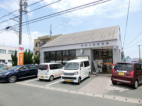 画像17:浜松上島郵便局（452m）