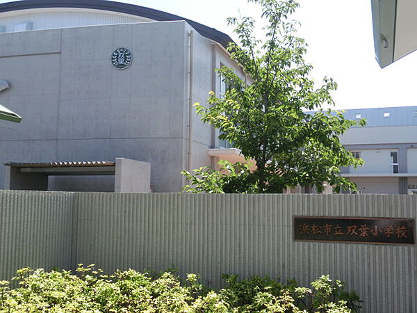 画像18:浜松市立双葉小学校（169m）