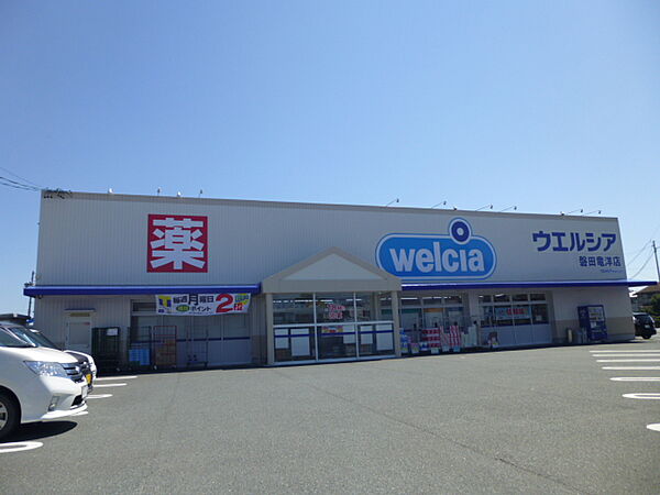 画像22:Welcia（ウエルシア）  磐田竜洋店（2046m）