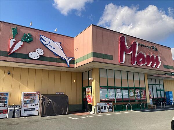 画像18:FOOD MARKET Mom（フードマーケットマム） 磐田南店（847m）