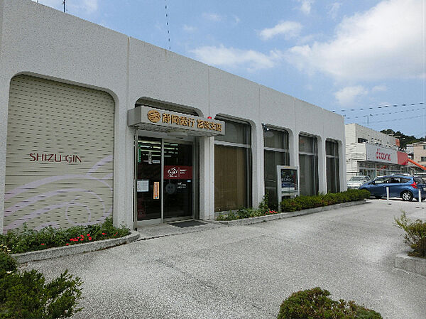 画像11:静岡銀行 富塚支店（557m）